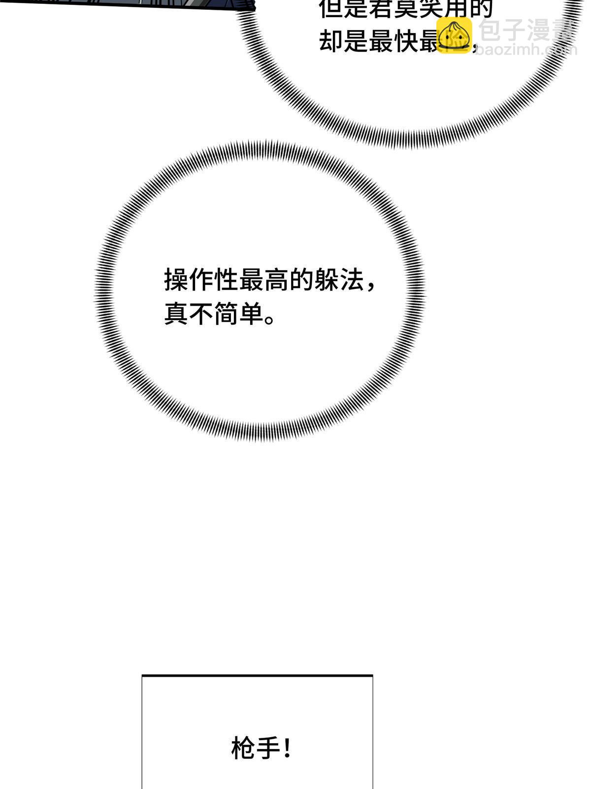 第99话 神圣之火(1/2)-第106话