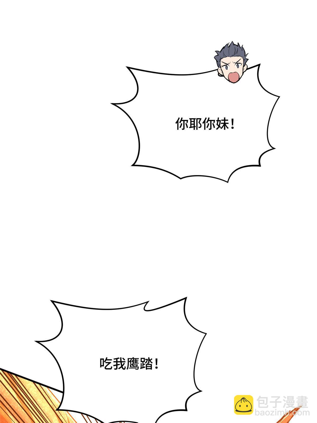 第99话 神圣之火(1/2)-第106话