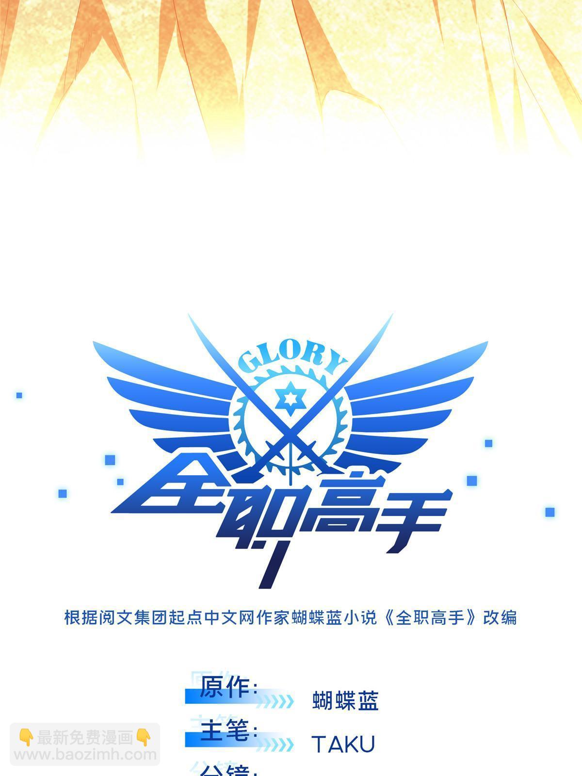 第99话 神圣之火(1/2)-第106话