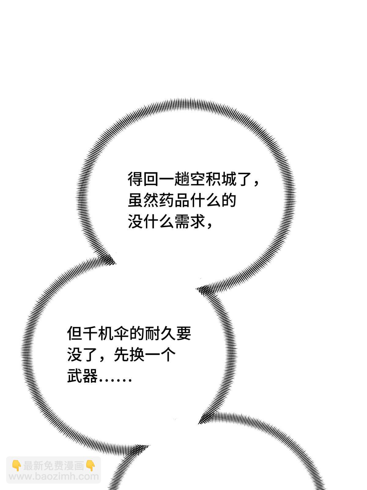 第99话 神圣之火(1/2)-第106话