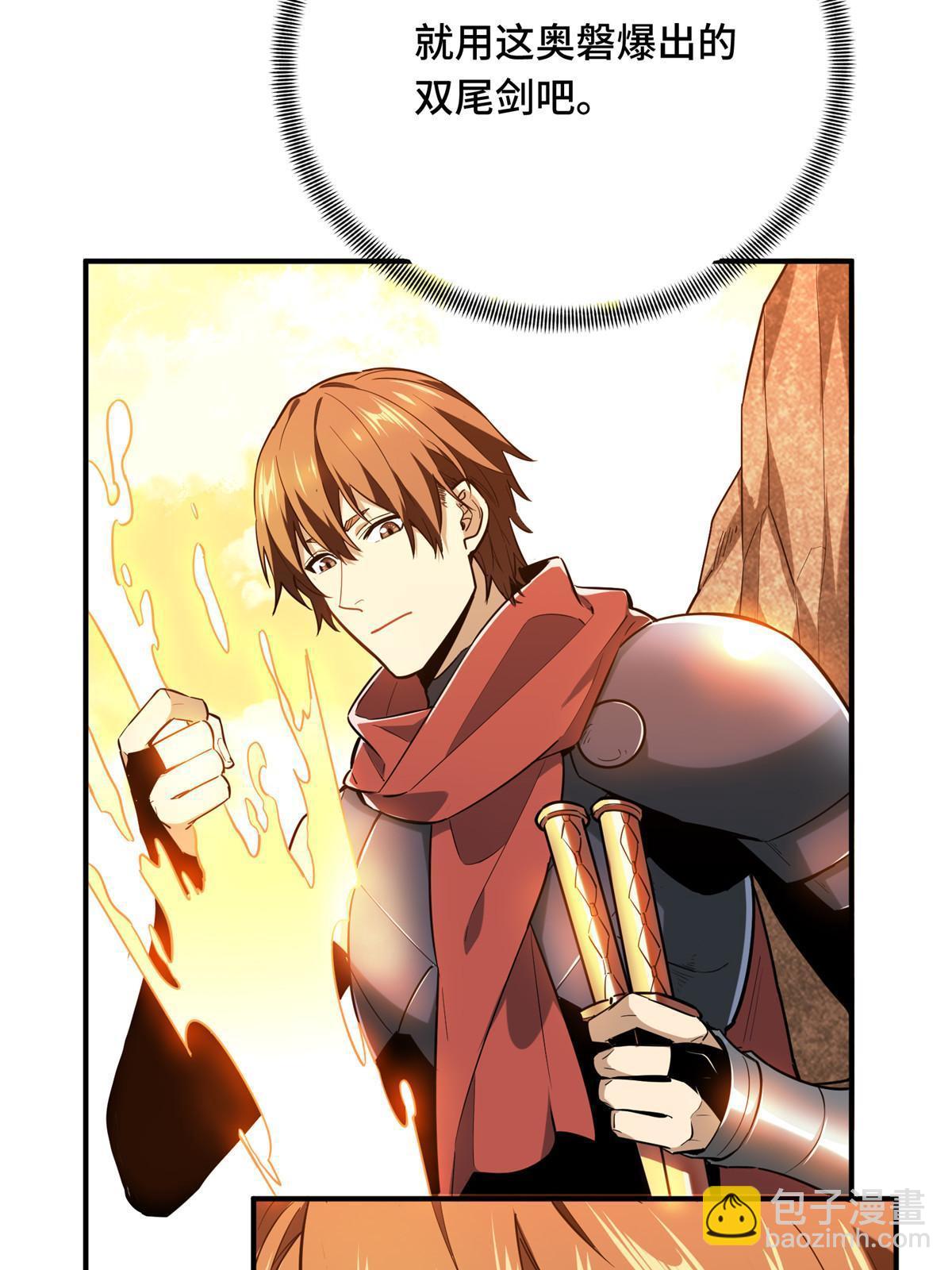 第99话 神圣之火(1/2)-第106话