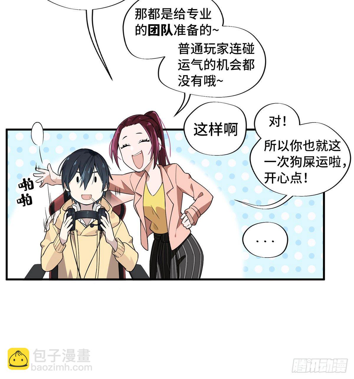 第10话 &ldquo;无耻之徒&rdquo;君莫笑(1/2)-第12话