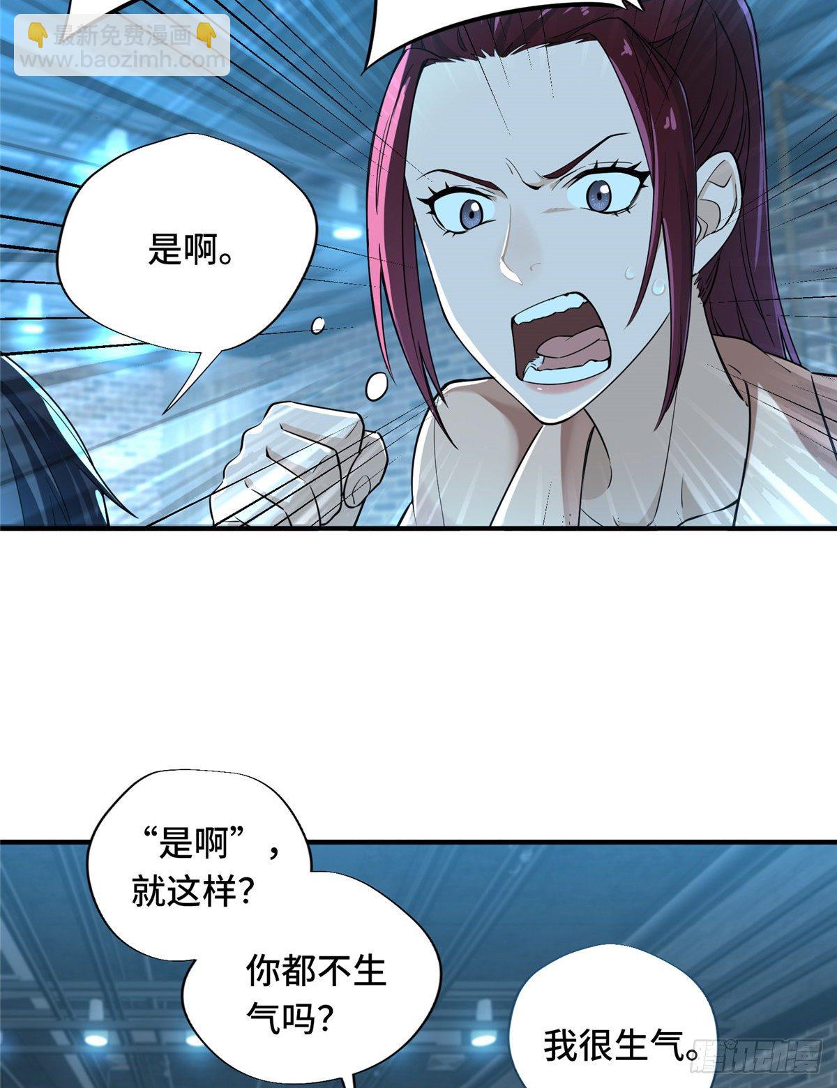 第10话 &ldquo;无耻之徒&rdquo;君莫笑(1/2)-第12话