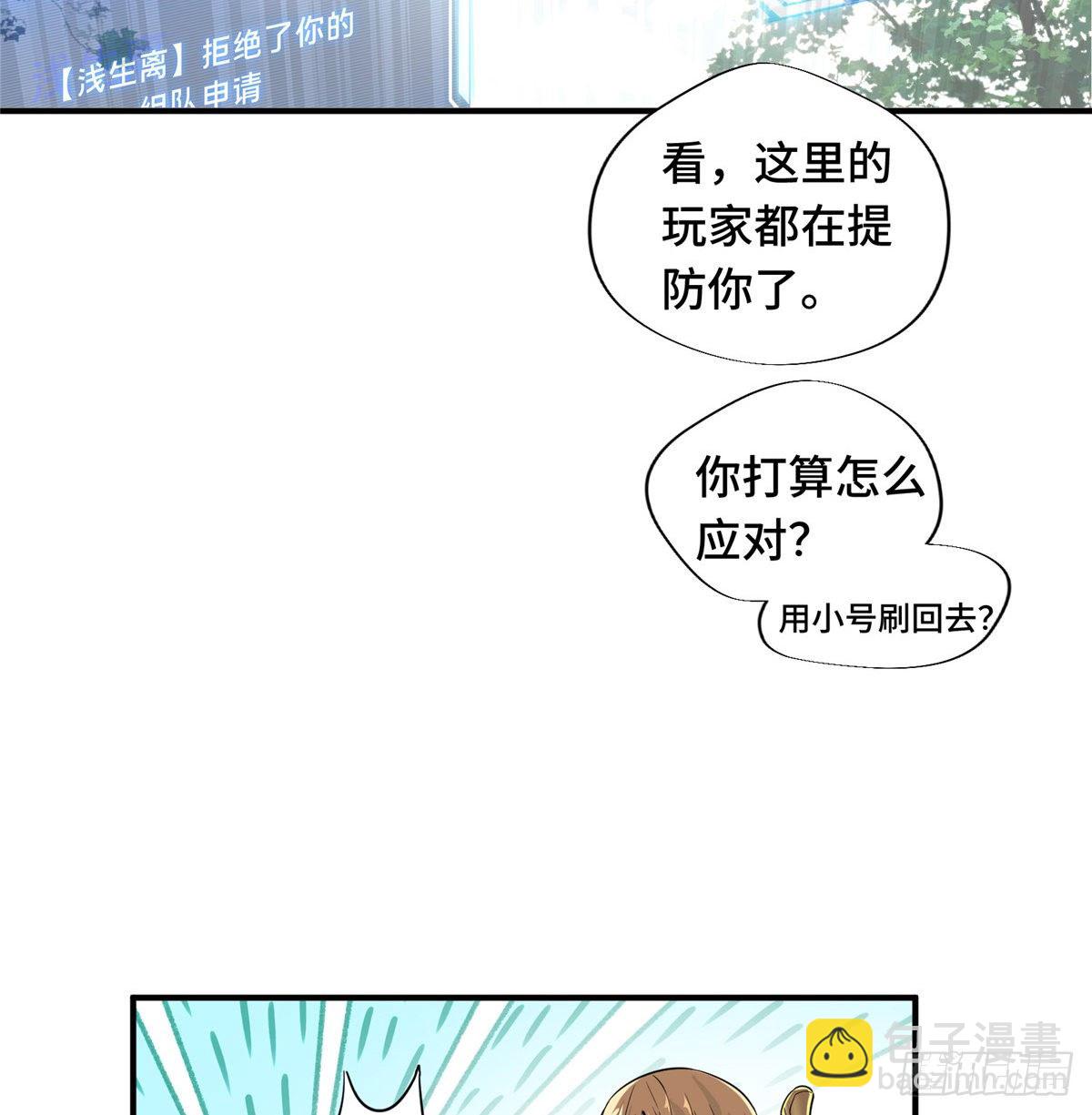 第10话 &ldquo;无耻之徒&rdquo;君莫笑(1/2)-第12话