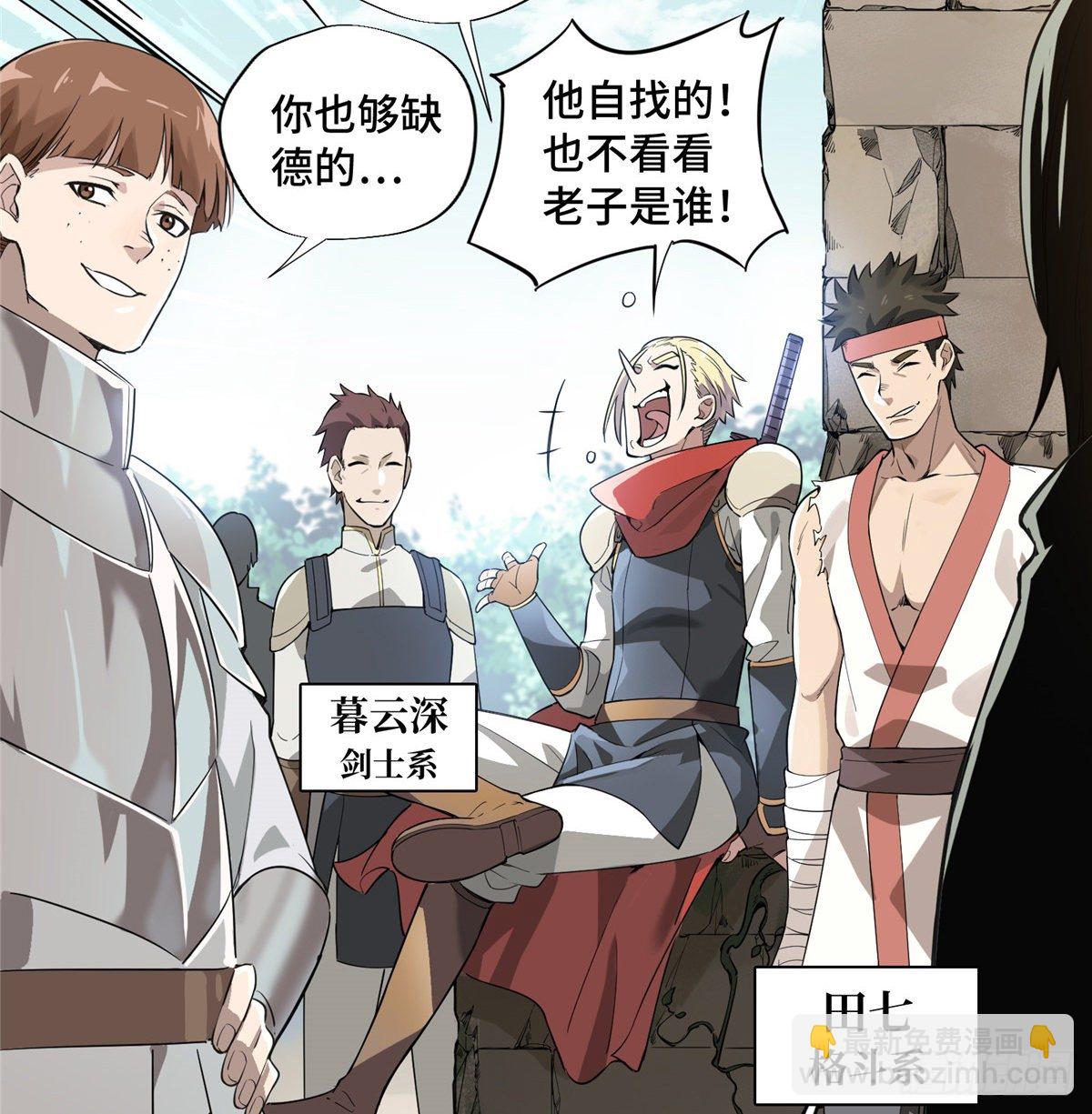 第10话 &ldquo;无耻之徒&rdquo;君莫笑(1/2)-第12话