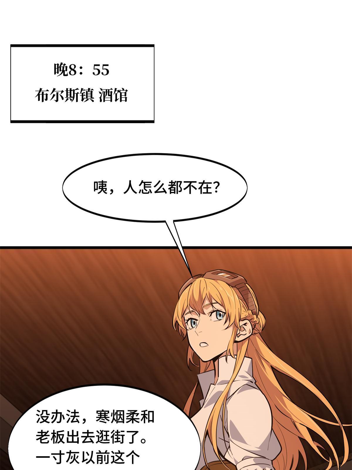 第101话 随机选人(1/3)-第108话