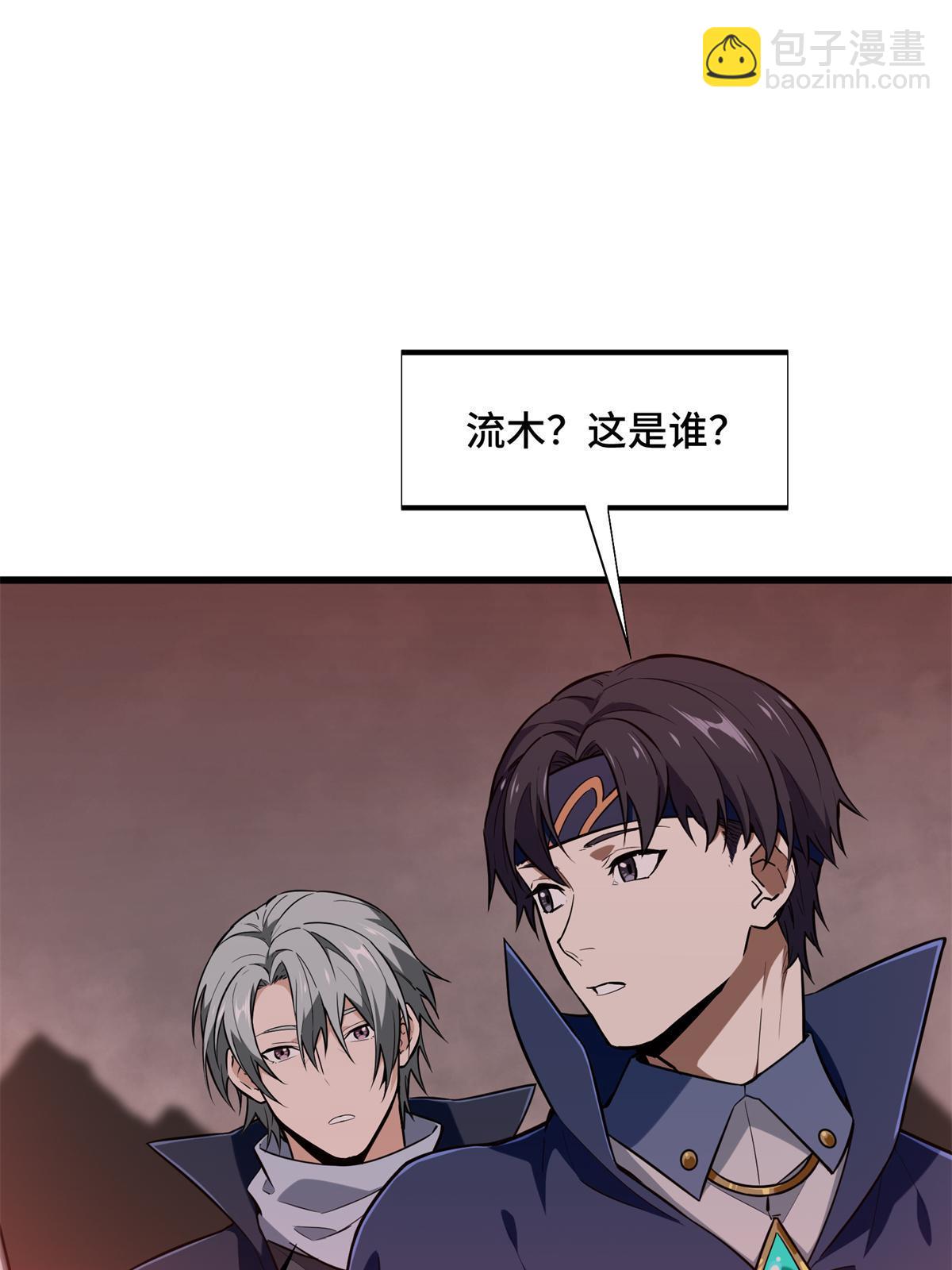 第101话 随机选人(1/3)-第108话