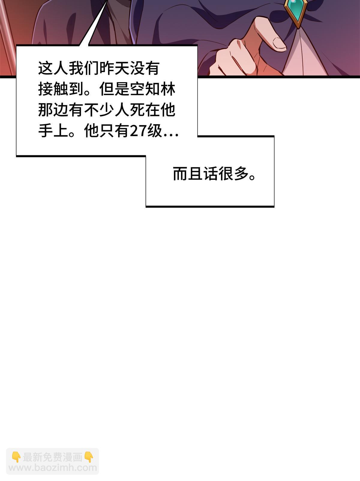 第101话 随机选人(1/3)-第108话