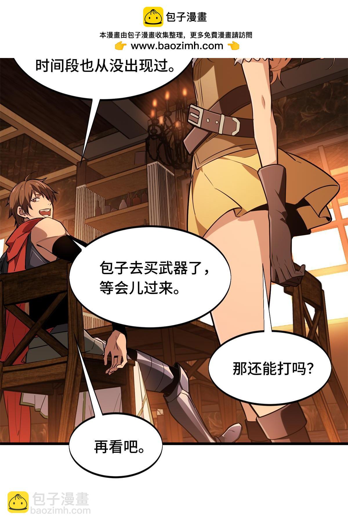 第101话 随机选人(1/3)-第108话