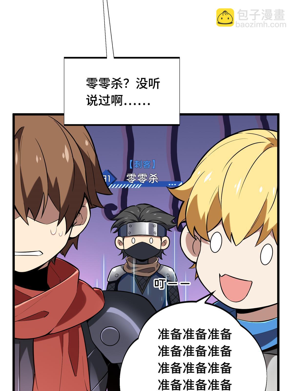 第101话 随机选人(1/3)-第108话