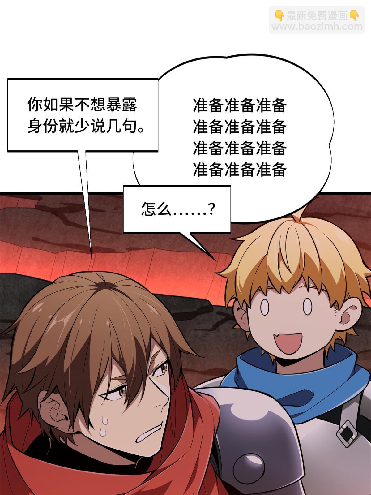 第101话 随机选人(1/3)-第108话