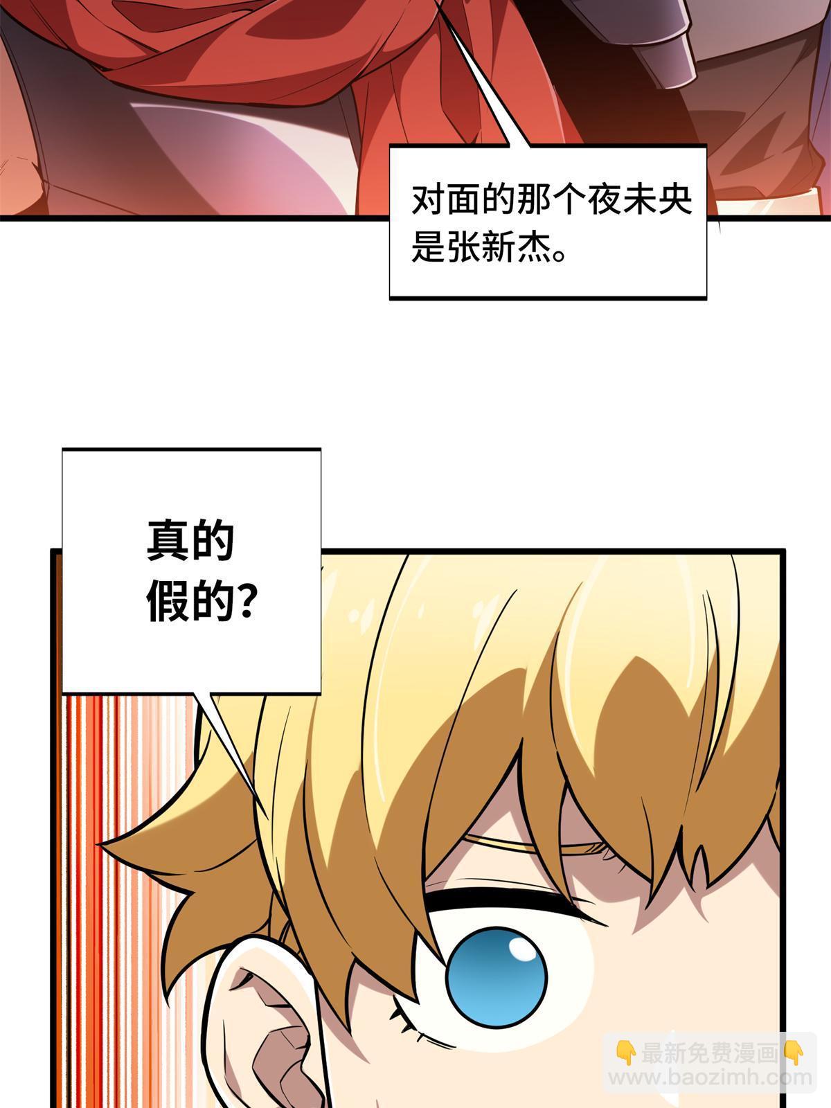 第101话 随机选人(1/3)-第108话