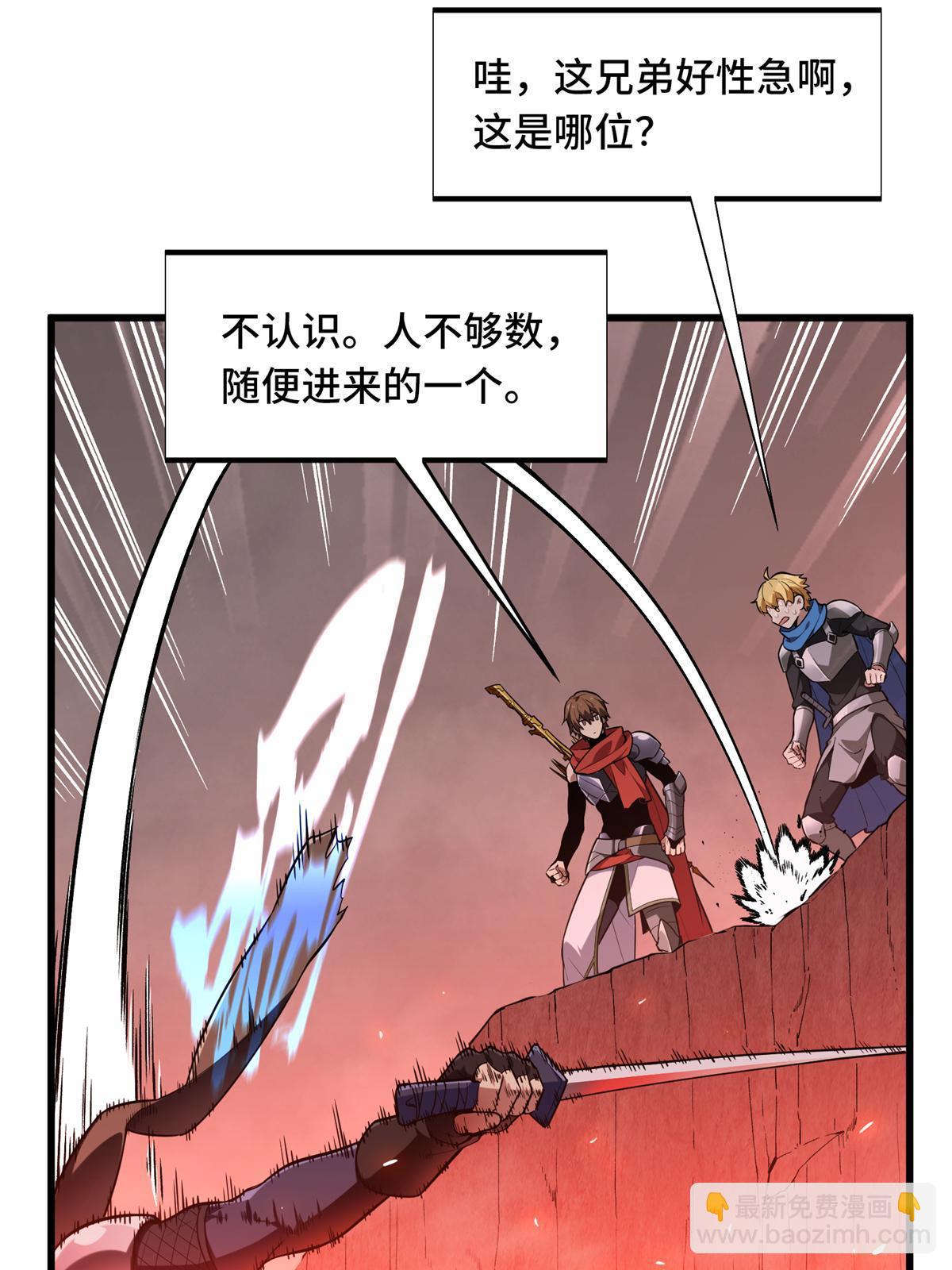 第101话 随机选人(1/3)-第108话