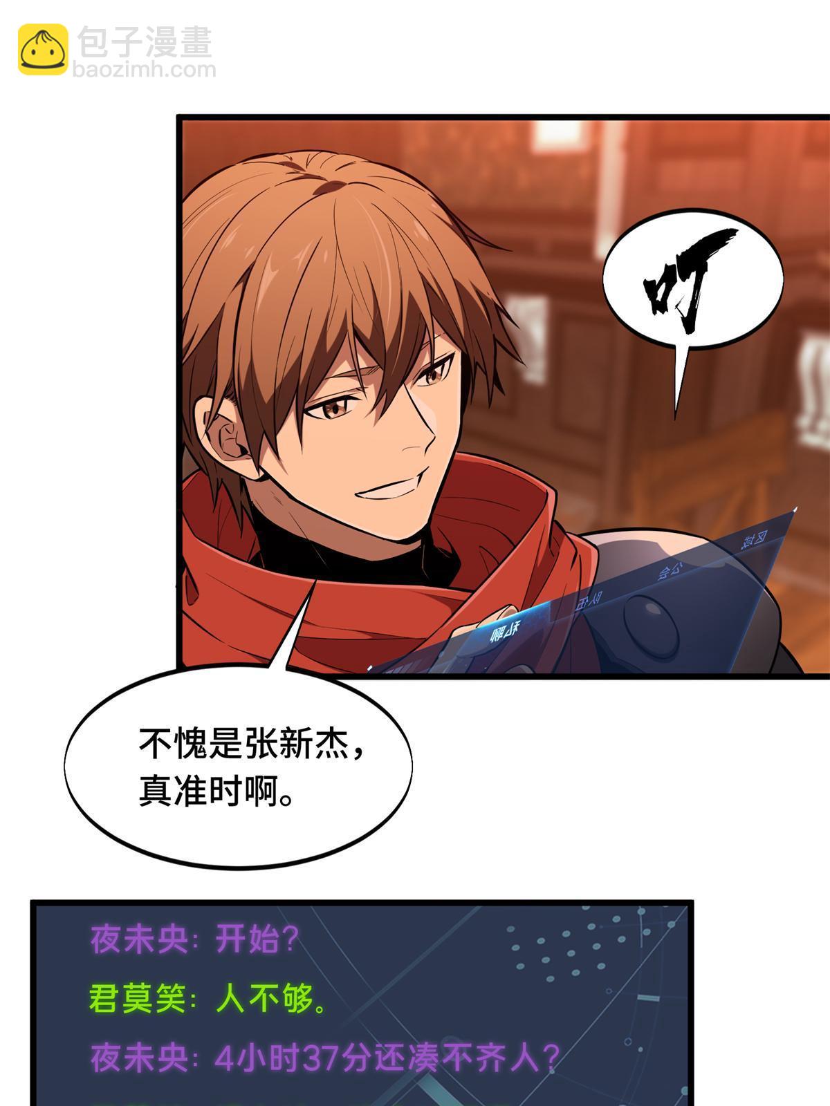 第101话 随机选人(1/3)-第108话