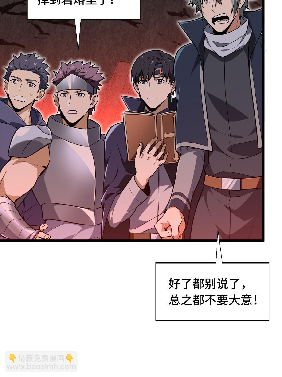 第101话 随机选人(1/3)-第108话