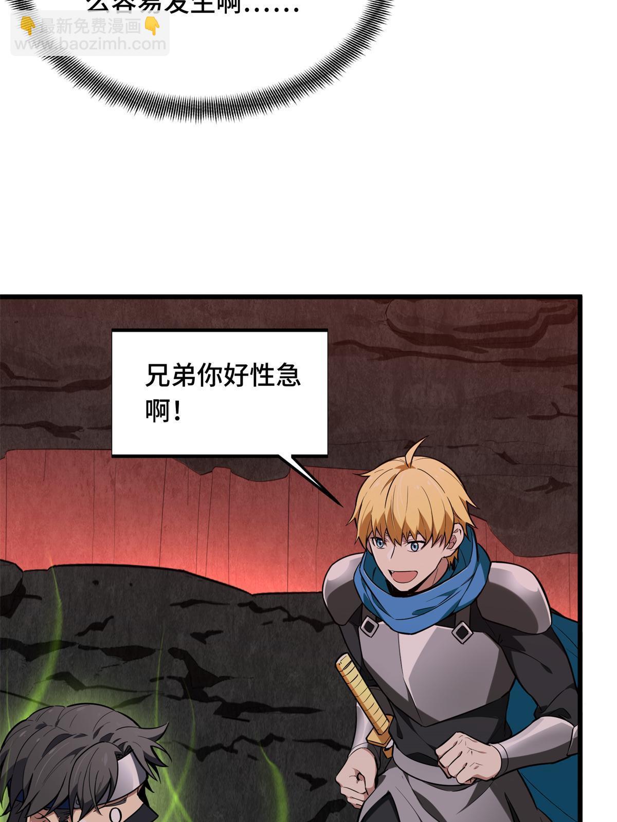 第101话 随机选人(1/3)-第108话