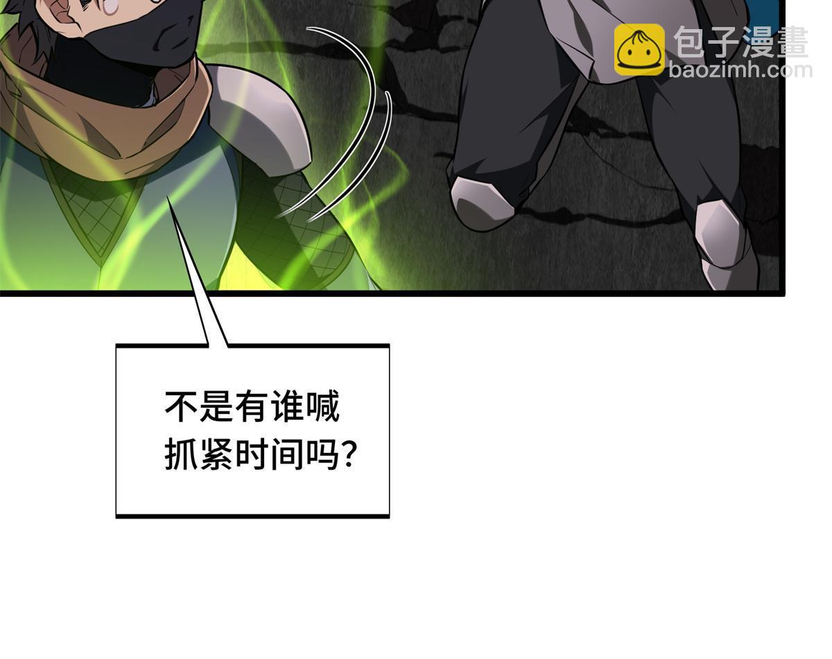 第101话 随机选人(1/3)-第108话