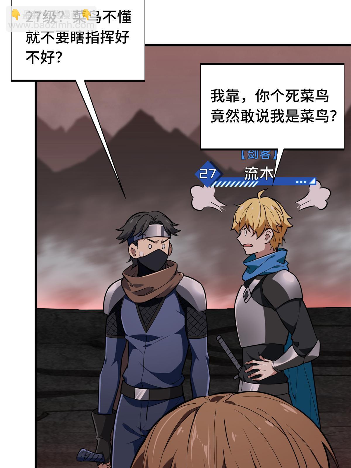 第101话 随机选人(1/3)-第108话