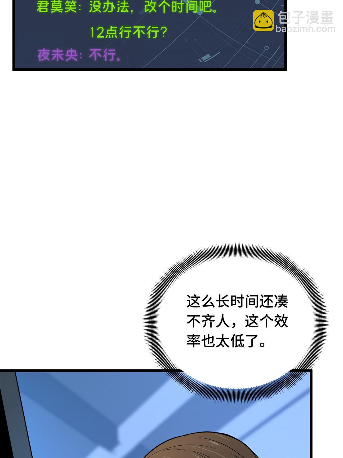 第101话 随机选人(1/3)-第108话