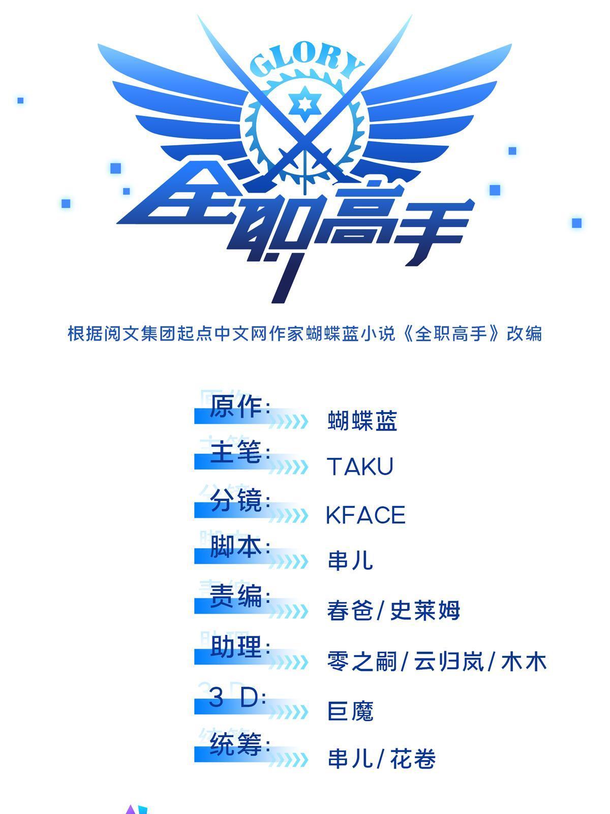 第101话 随机选人(1/3)-第108话