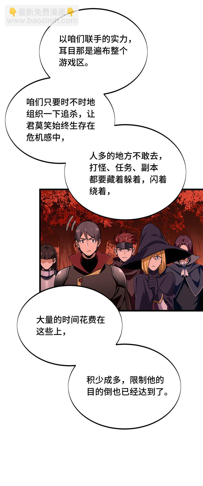 103 顺其自然(1/2)-第110话