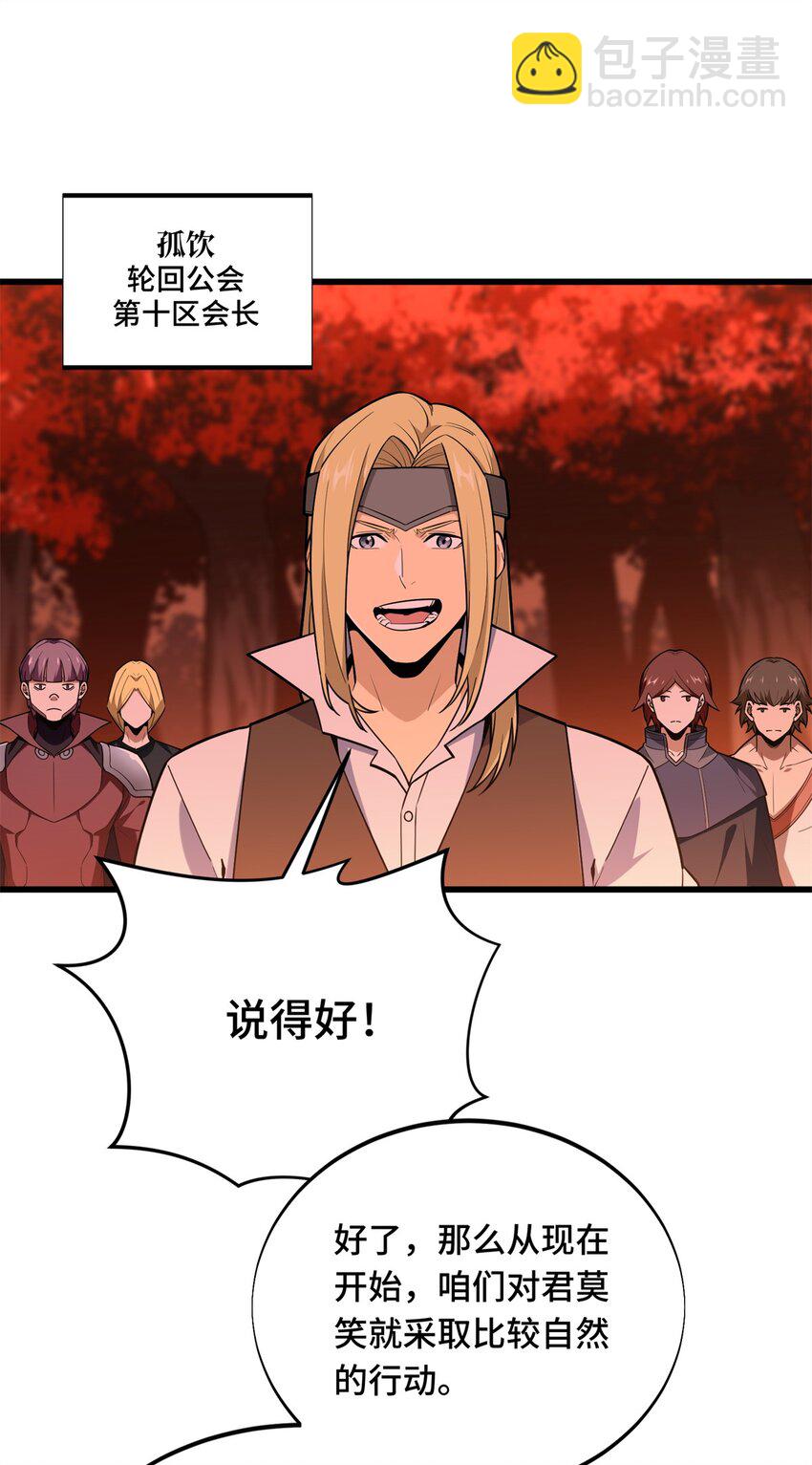 103 顺其自然(1/2)-第110话