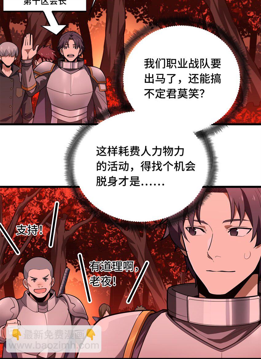 103 顺其自然(1/2)-第110话