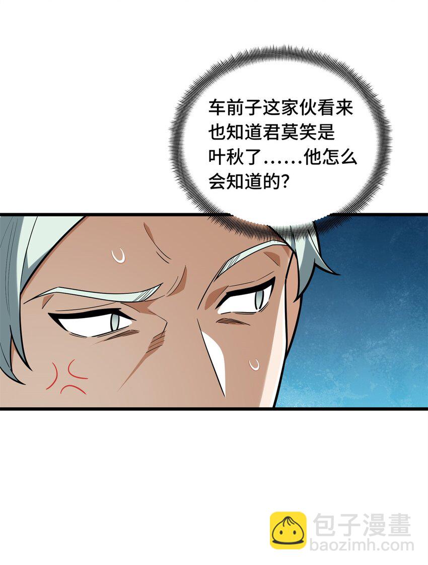 103 顺其自然(1/2)-第110话