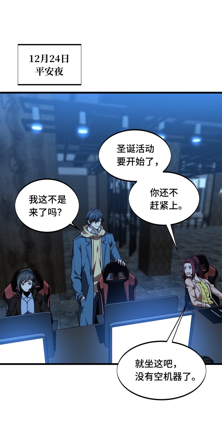 105 追捕圣诞小偷-第112话