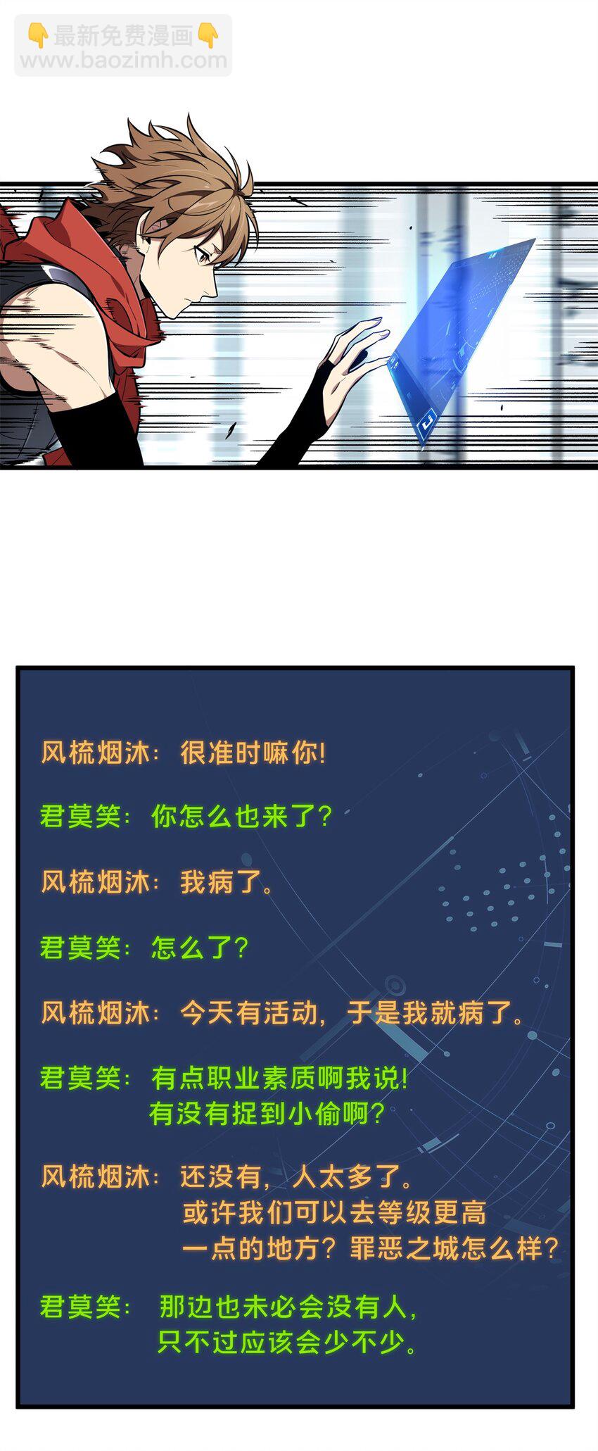 105 追捕圣诞小偷-第112话