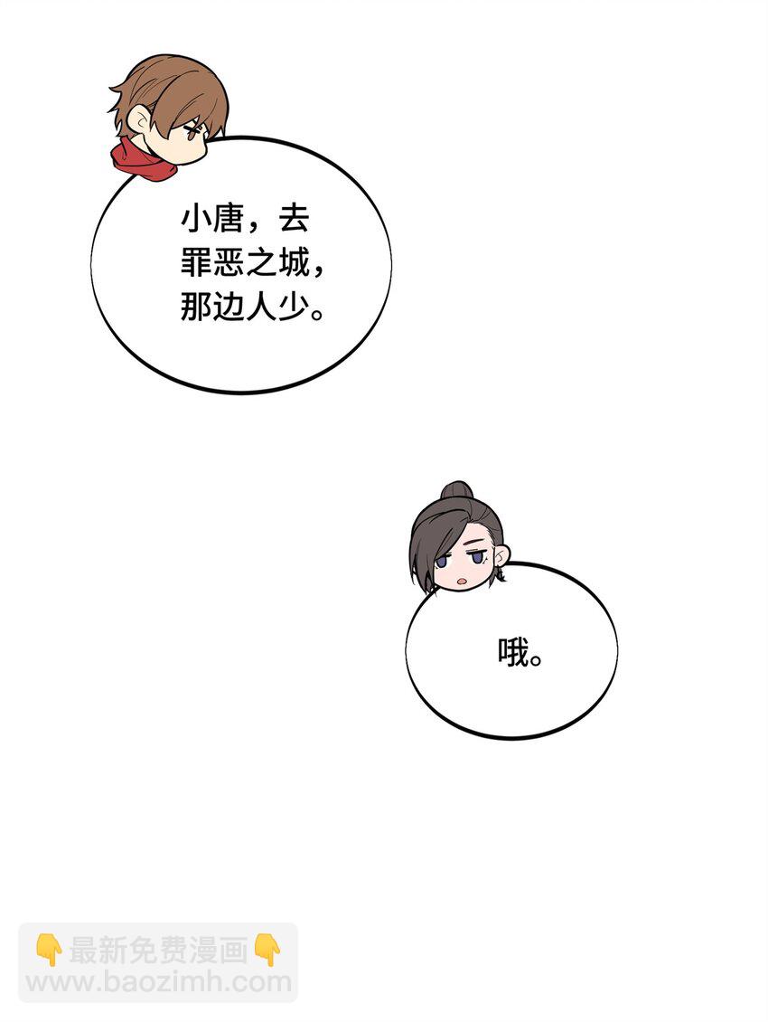 105 追捕圣诞小偷-第112话