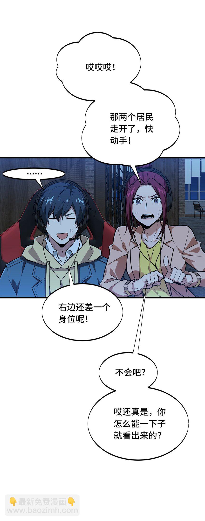 105 追捕圣诞小偷-第112话