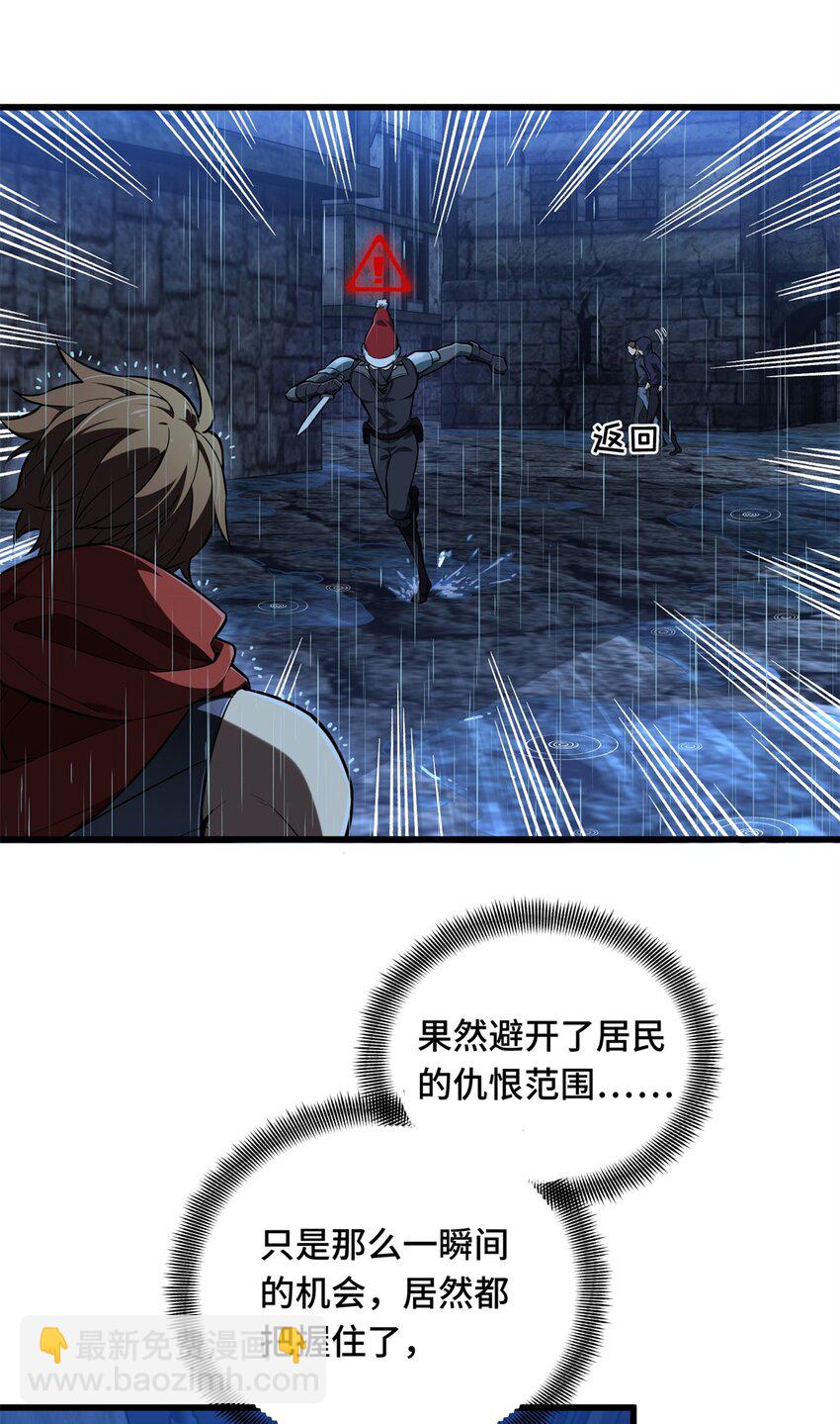 105 追捕圣诞小偷-第112话