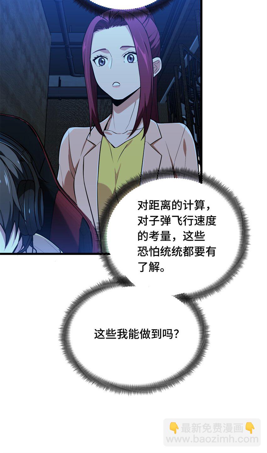 105 追捕圣诞小偷-第112话