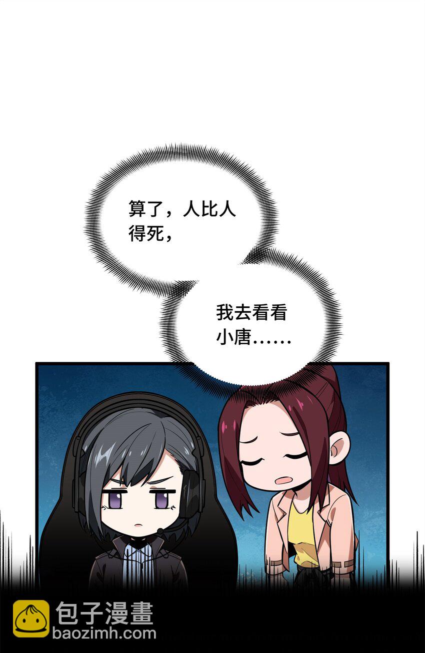 105 追捕圣诞小偷-第112话