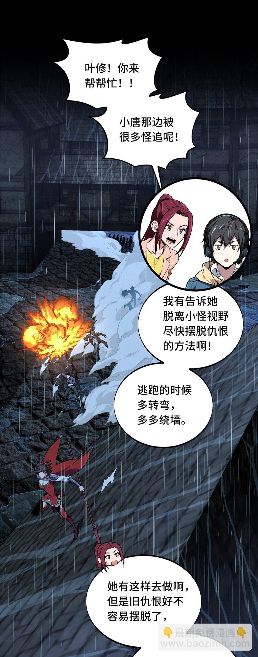 105 追捕圣诞小偷-第112话