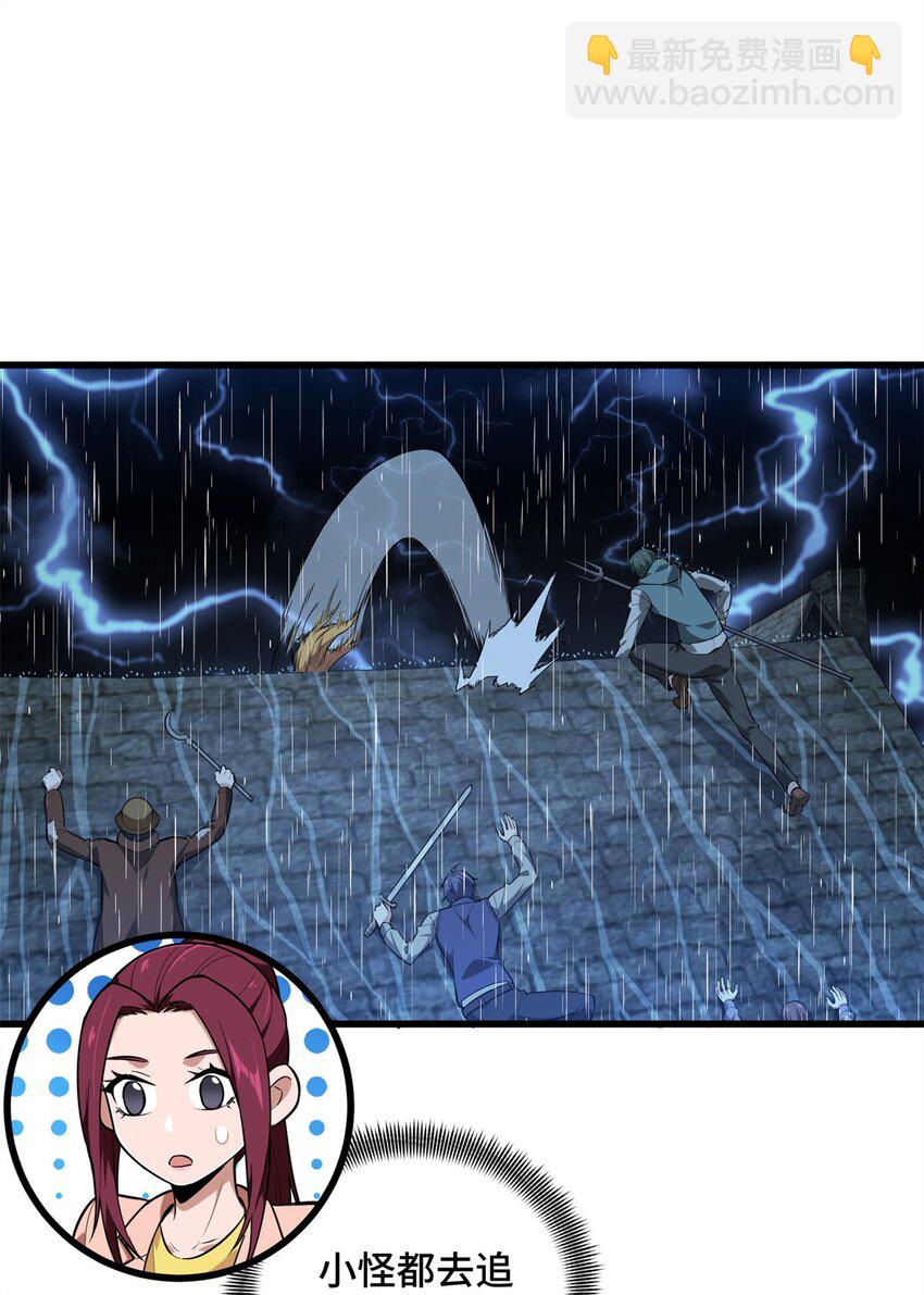 105 追捕圣诞小偷-第112话