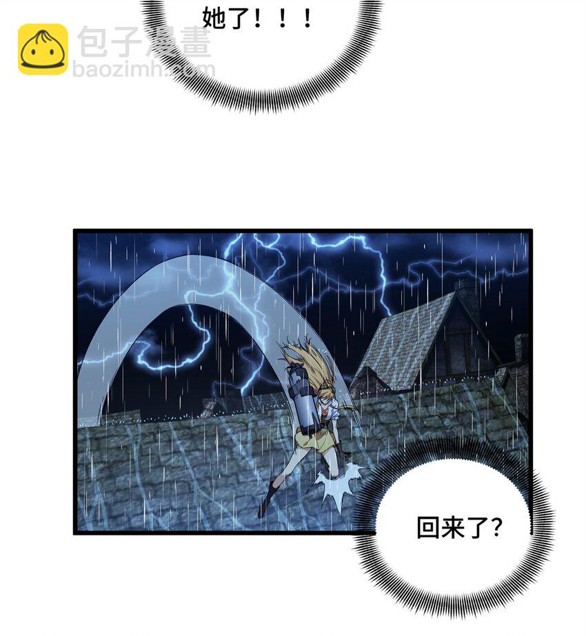 105 追捕圣诞小偷-第112话