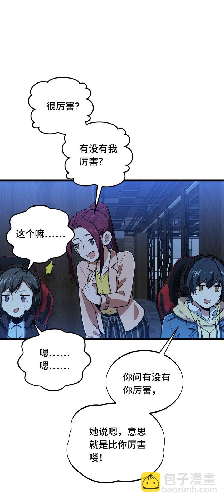 105 追捕圣诞小偷-第112话