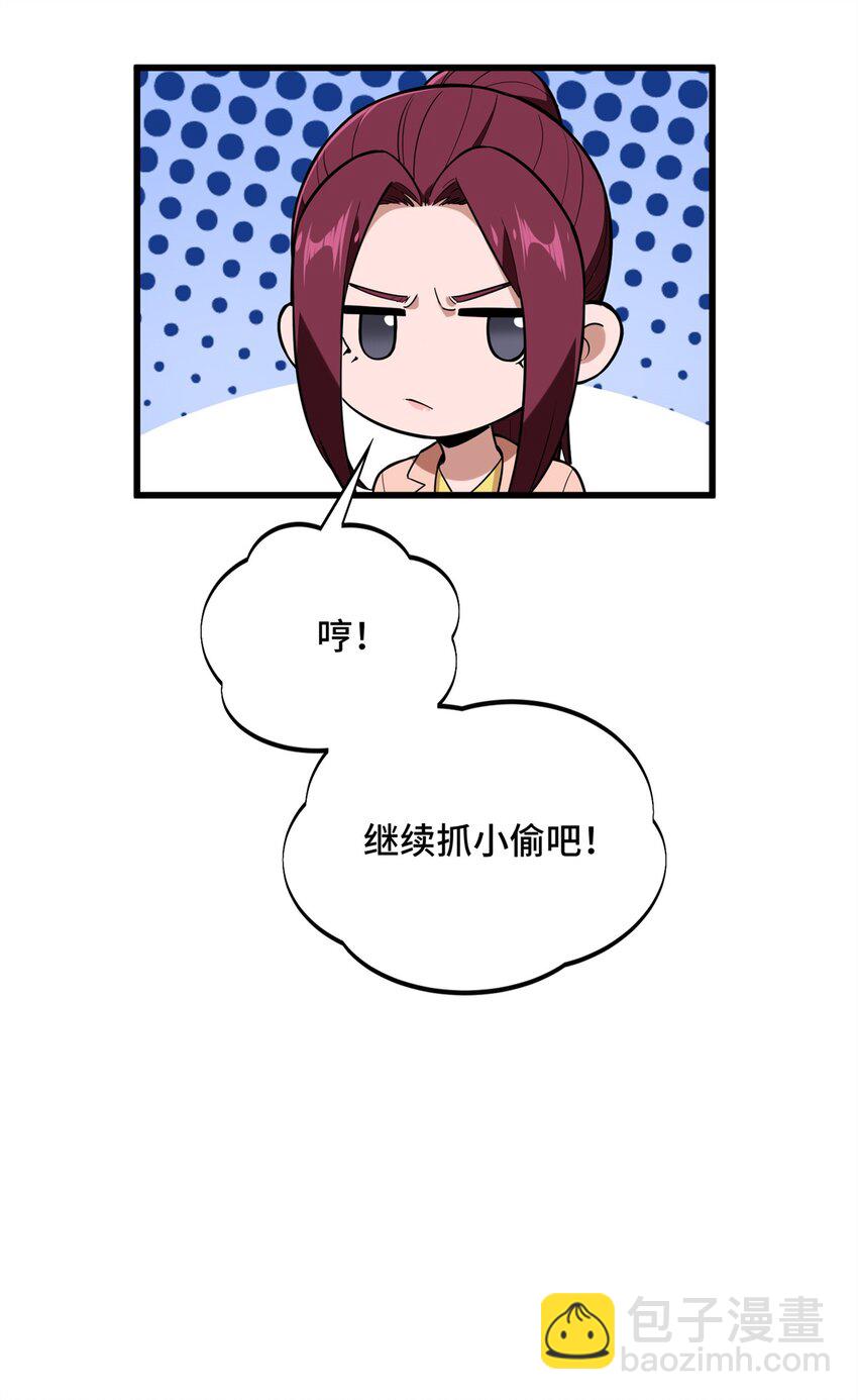 105 追捕圣诞小偷-第112话