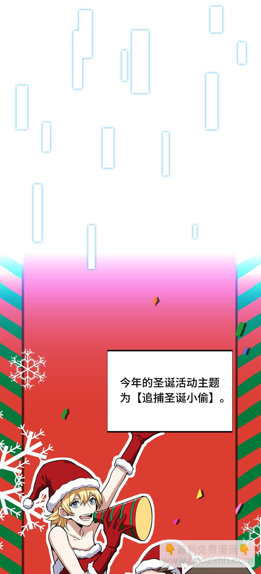 105 追捕圣诞小偷-第112话