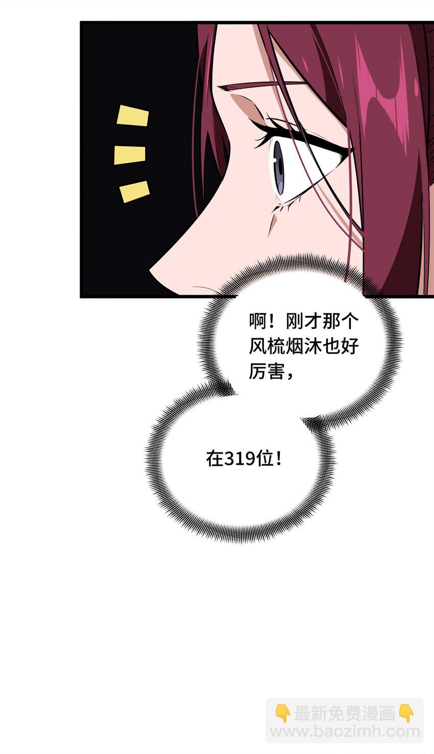 105 追捕圣诞小偷-第112话