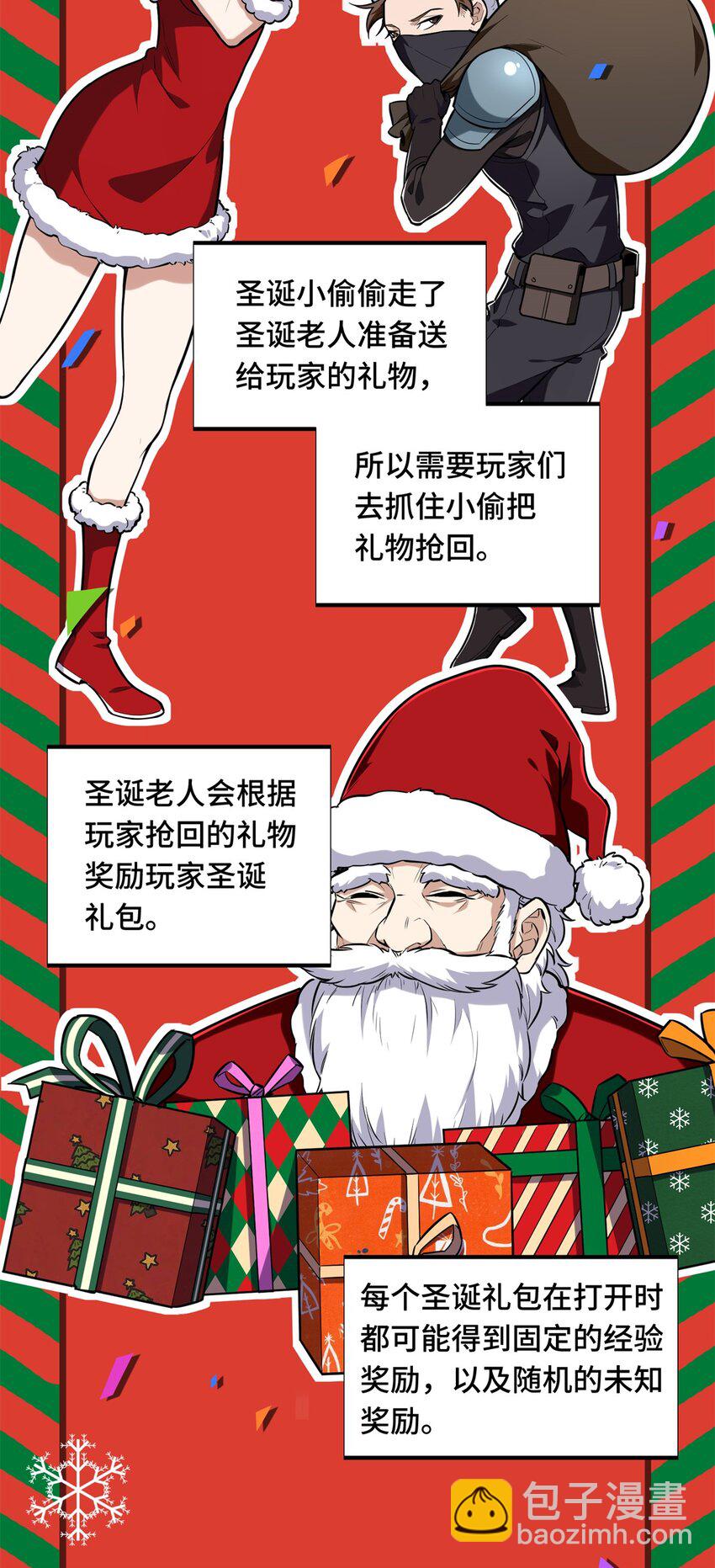 105 追捕圣诞小偷-第112话