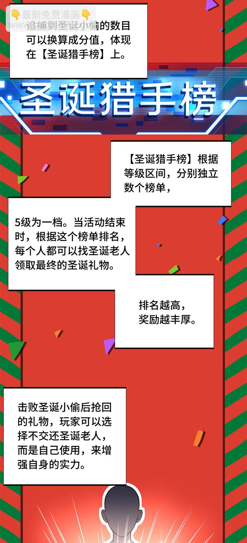 105 追捕圣诞小偷-第112话