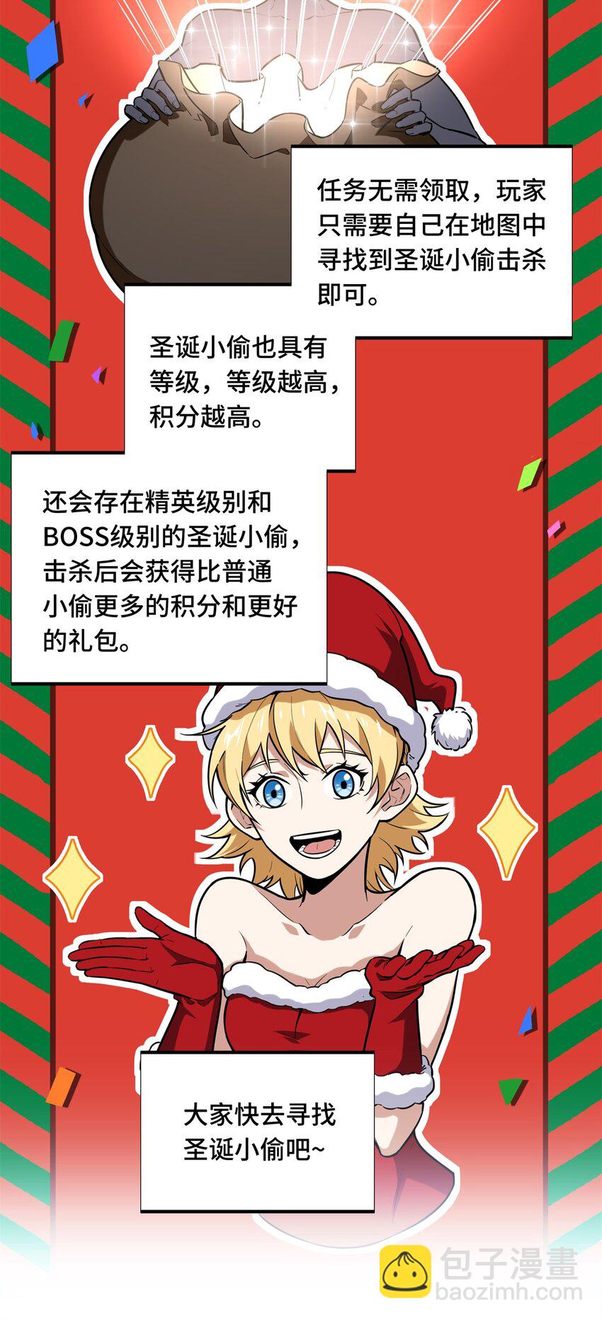 105 追捕圣诞小偷-第112话