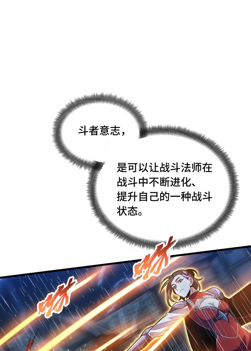 107 高手的技术含量(1/2)-第114话