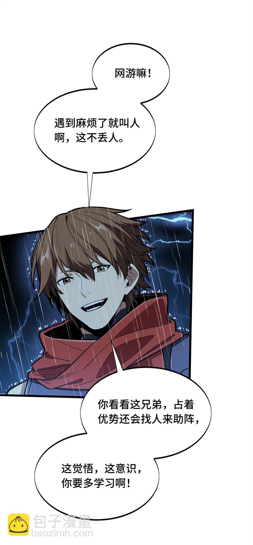 107 高手的技术含量(1/2)-第114话