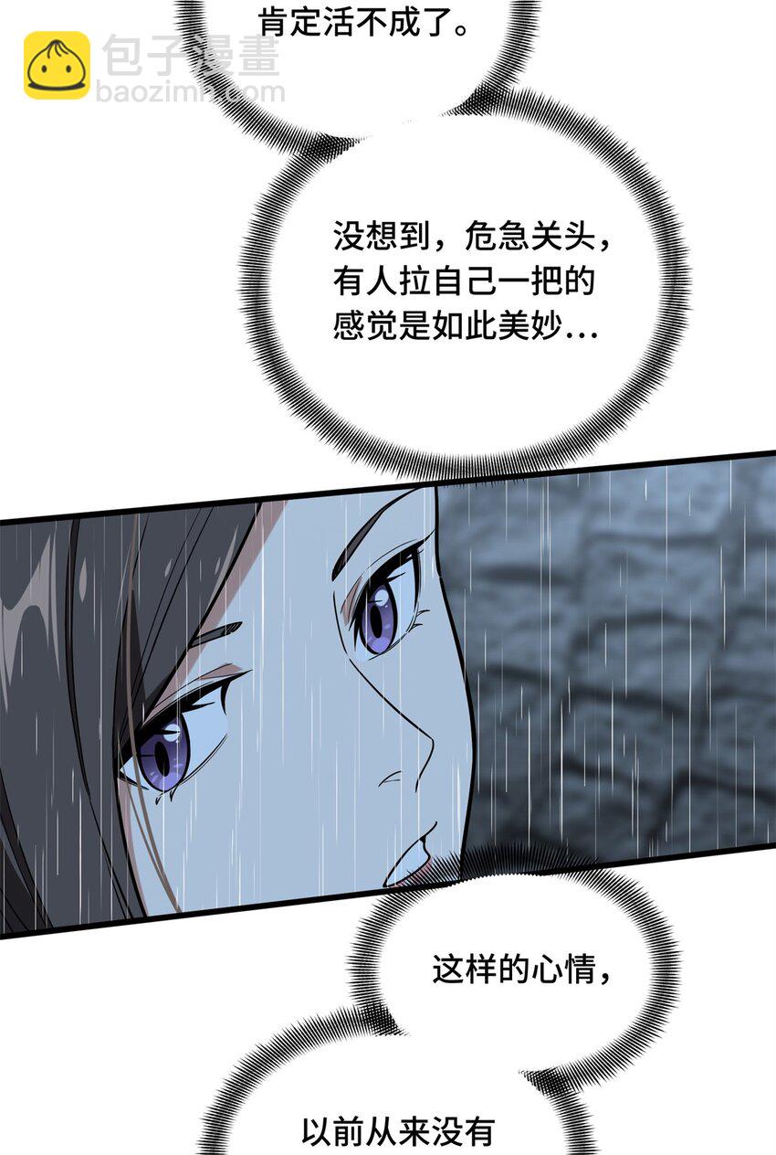 107 高手的技术含量(1/2)-第114话