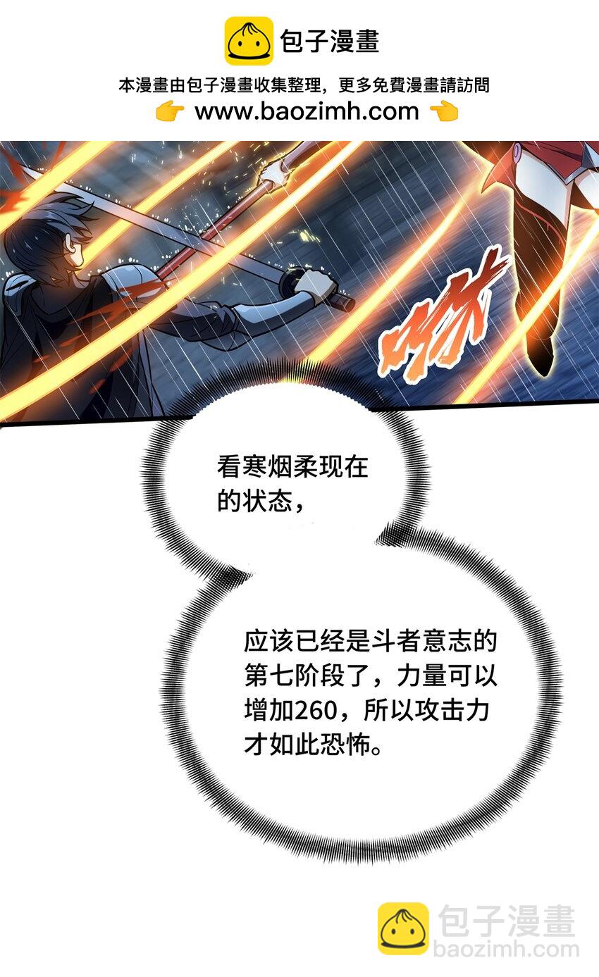 107 高手的技术含量(1/2)-第114话