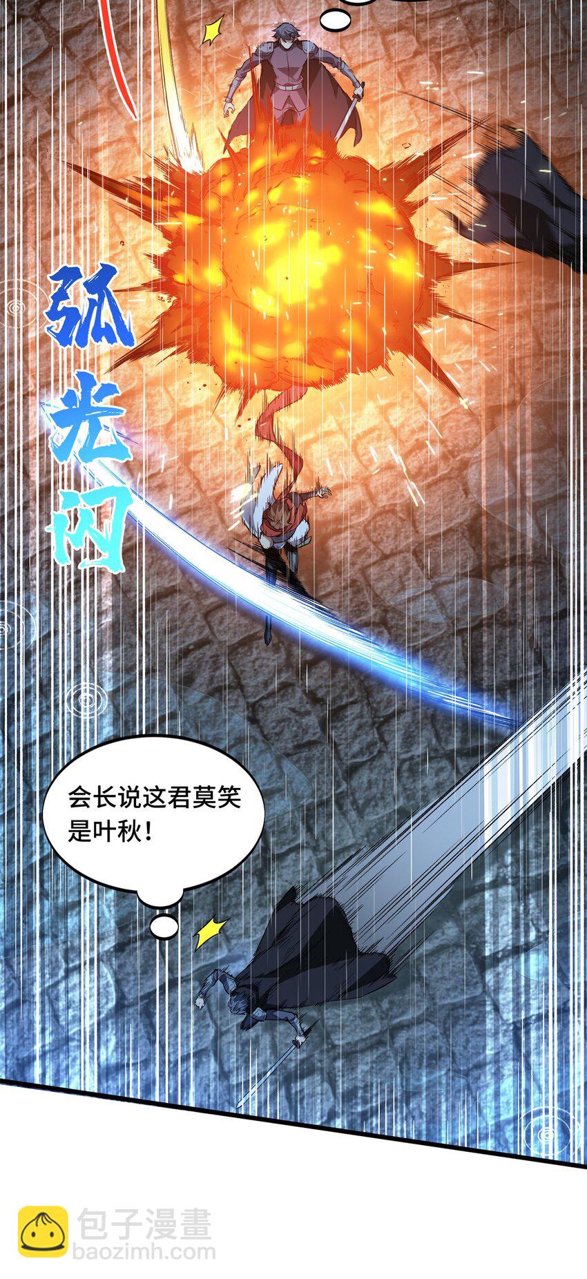 107 高手的技术含量(1/2)-第114话